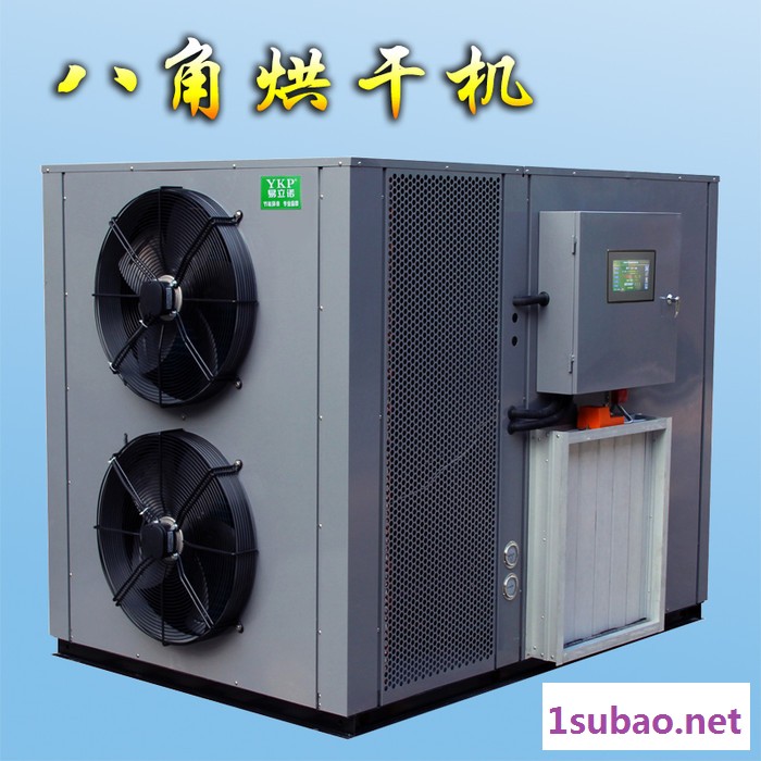 广西八角茴香空气能干燥设备 其他干燥设备 八角烘干燥设备图3