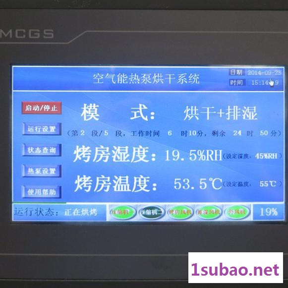 科能木材烘干机 热泵干燥设备图3