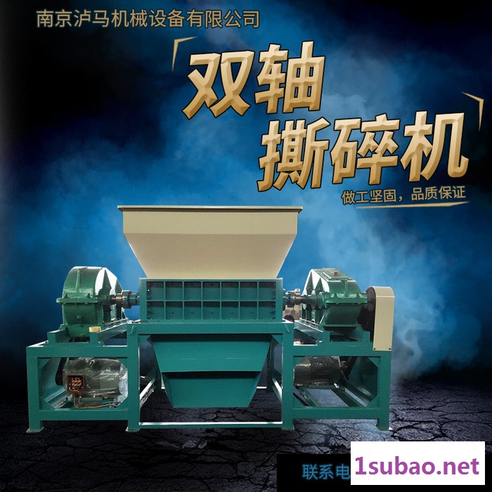 1600大型双轴撕碎机 塑料薄膜粉碎机 破碎机破碎机大型撕碎机 **品质保障图4