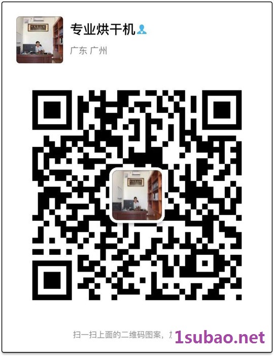易立诺绿豆干燥设备   广州易科图4