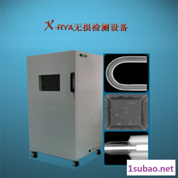 工业检测用仪器仪表 鞋材厂断针管线检测 塑料管移动x光机温度传感器无损检测设备射线探伤机塑胶气孔气泡竹木铜管芯片检测仪图8