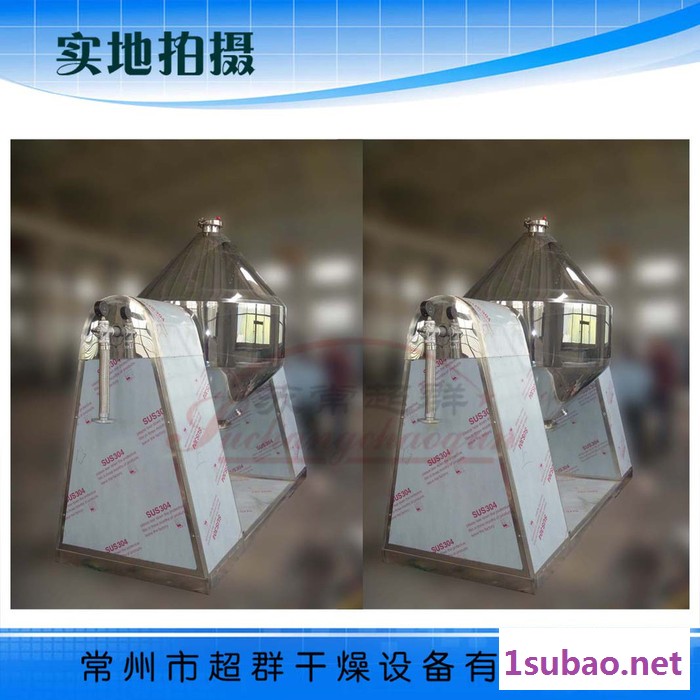SZG-1000型双锥回转真空干燥机，真空干燥机，低温真空干燥设备图5