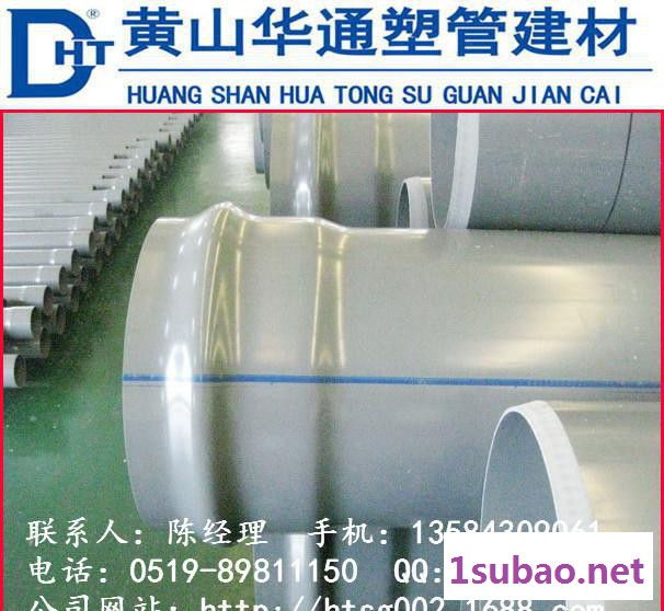 淄博市塑料管材壁厚2.7mm 0.63mpa110upvc太图2