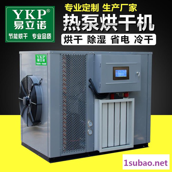 龙眼干燥设备  **批发价 农产品干燥设备图6