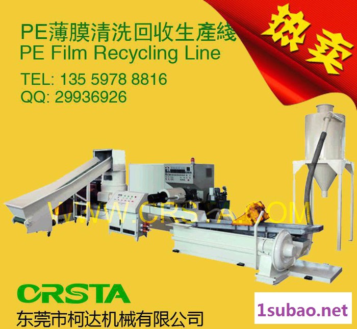 东莞塑料清洗破碎机，全自动塑料破碎机，破碎清洗生产图3