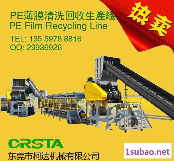 东莞塑料清洗破碎机，全自动塑料破碎机，破碎清洗生产图2