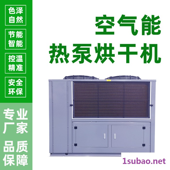 桑葚烘干机 桑葚干燥设备 厂家图3