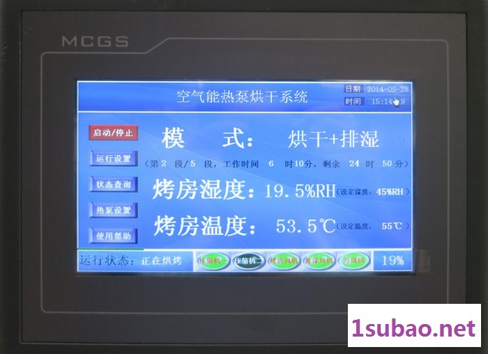玫瑰花烘干机  干燥设备图4