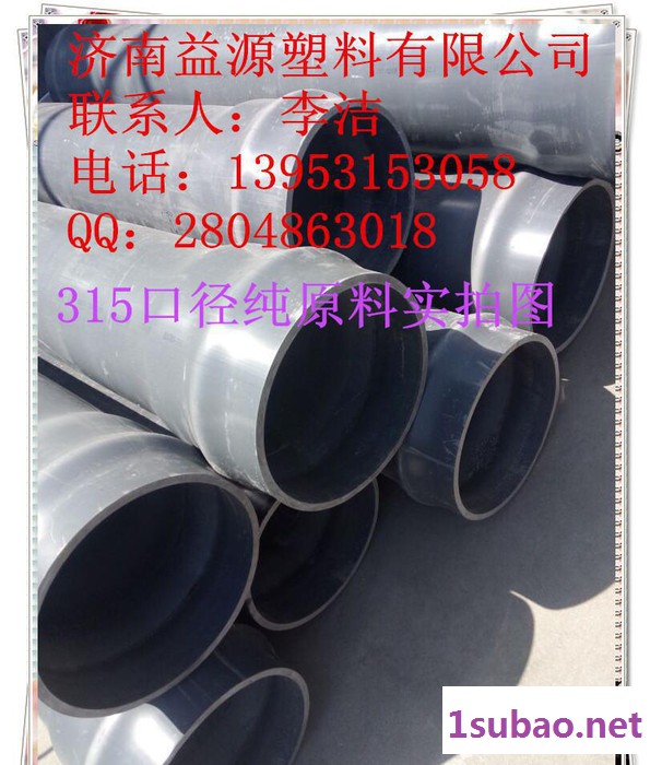 大口径315pvc塑料管材农田灌溉水管 pvc-u315给水图2