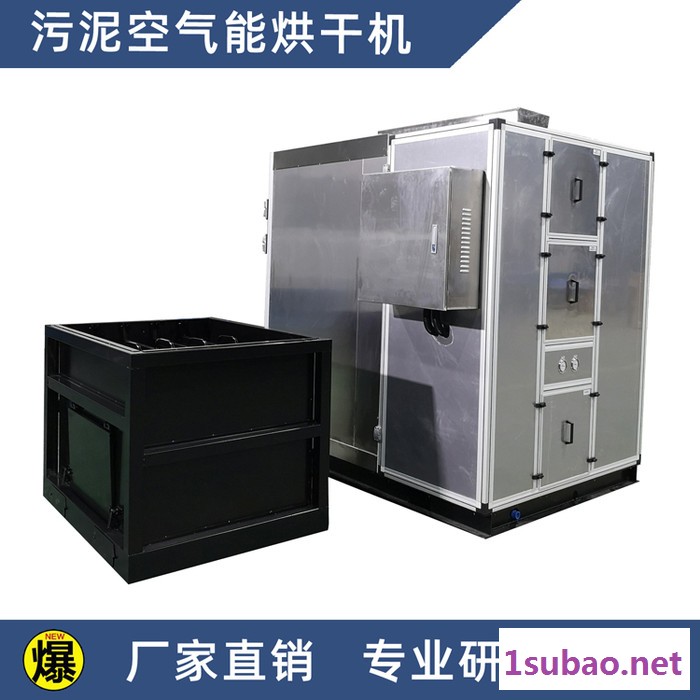 电镀污泥烘干机 箱式污泥干燥设备 厂家图3