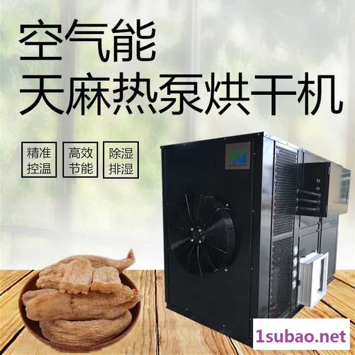 科能KN-145RD 天麻干燥设备 **图5