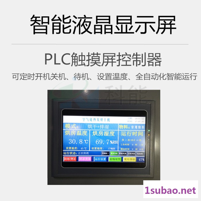 科能KN-145RD 天麻干燥设备 **图3