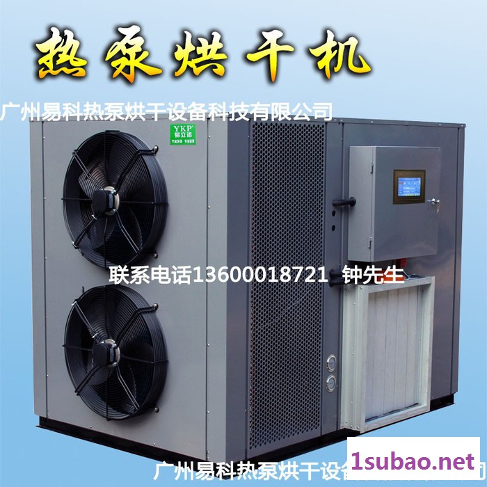 科能KN-240RD智能烘干好品质玫瑰花烘干干燥设备图2