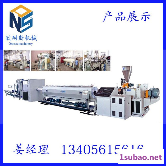 欧耐斯PVC生产线塑料管材生产线 挤出机设备生产线塑料管材制品生产线图3