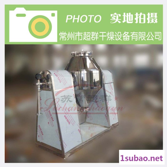 【苏常超群】SZG-200型双锥回转真空干燥机 真空干燥设备图3