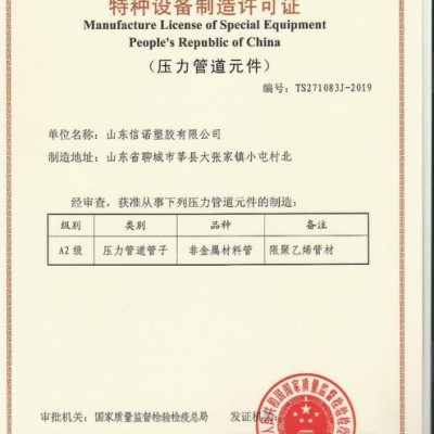 PE然氣塑料管材，保用50年