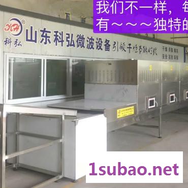 山东科弘微波KH-150HPTN黑水虻微波干燥设备专业非标定制厂家图2