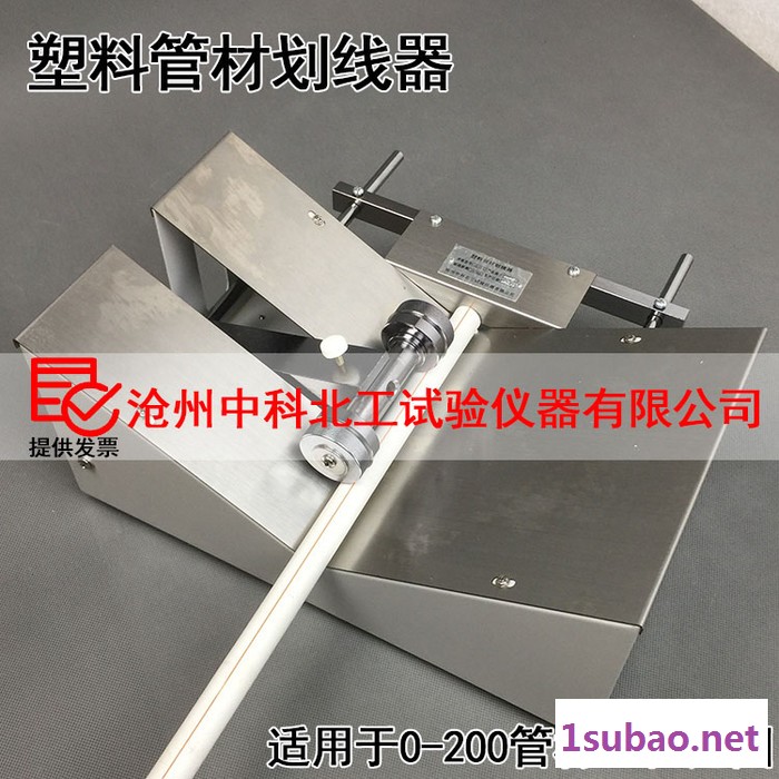 中科北工JL-12管材划线器 塑料管材划线器 纵向回缩率试验 套管量规图2
