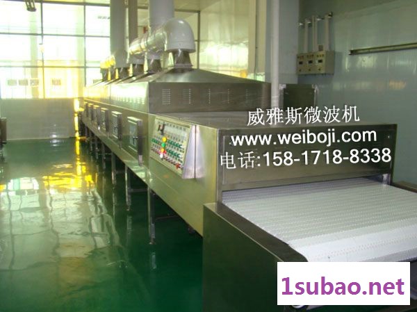 山西vys高效药粉低温烘干杀菌机 可定制规格 微波低温干燥设备图2