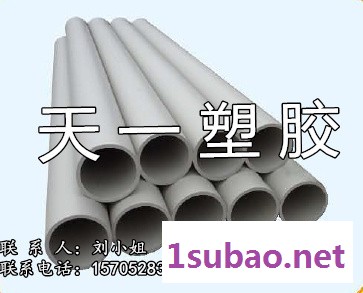 天一品牌，低价销售PPH管材、大口径管材、塑料管材、灰色管材图2