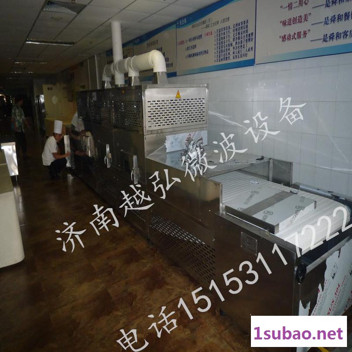 供应茶叶金银花微波杀青干燥设备/烘干图6