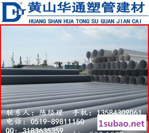 金华市90upvc高品质塑料管 建筑工程排水专用管材 耐磨耐图2