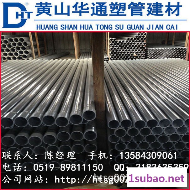 泰州硬聚氯乙烯改良管材上市 90pvc-m塑料管 柔韧性更好图3