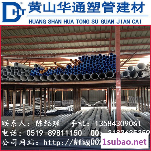 泰州硬聚氯乙烯改良管材上市 90pvc-m塑料管 柔韧性更好图2