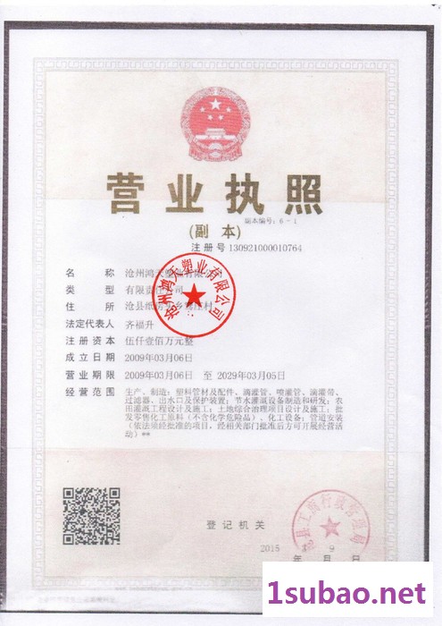 鸿业frpp管材、frpp管件、frpp焊条—-沧州鸿业塑业 塑料管材 五金塑料图4