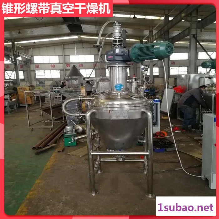 粉体干燥设备 单锥螺带干燥机 真空低温混合干燥机 低温混合式干燥机图4