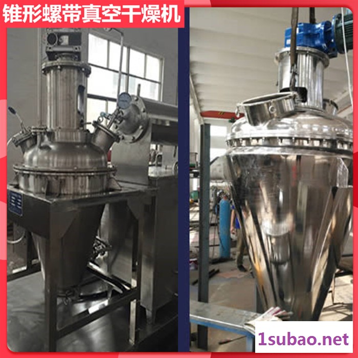 粉体干燥设备 单锥螺带干燥机 真空低温混合干燥机 低温混合式干燥机图5