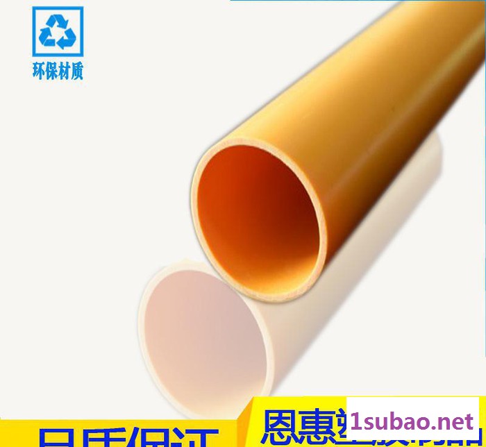 PVC管材大力PVC塑料管，多年经验价廉**图2