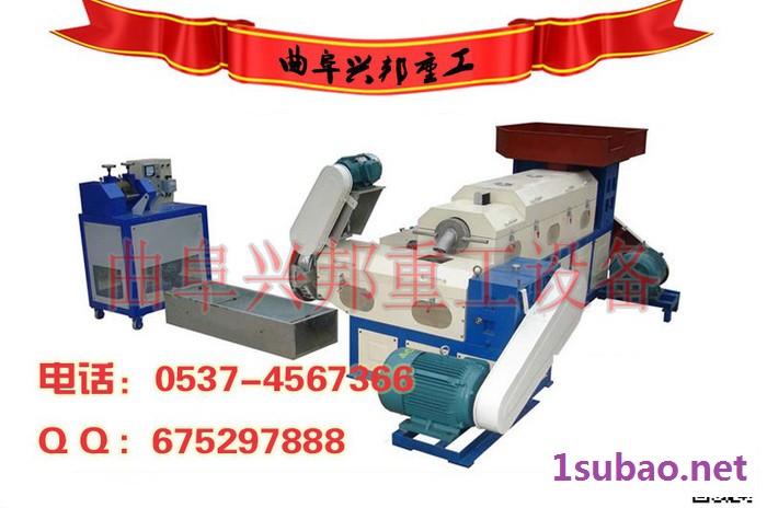 新型塑料颗粒机厂家 塑料造粒机.曲阜兴邦造粒机.XB-210塑料颗粒机.山东塑料颗粒机厂家图3