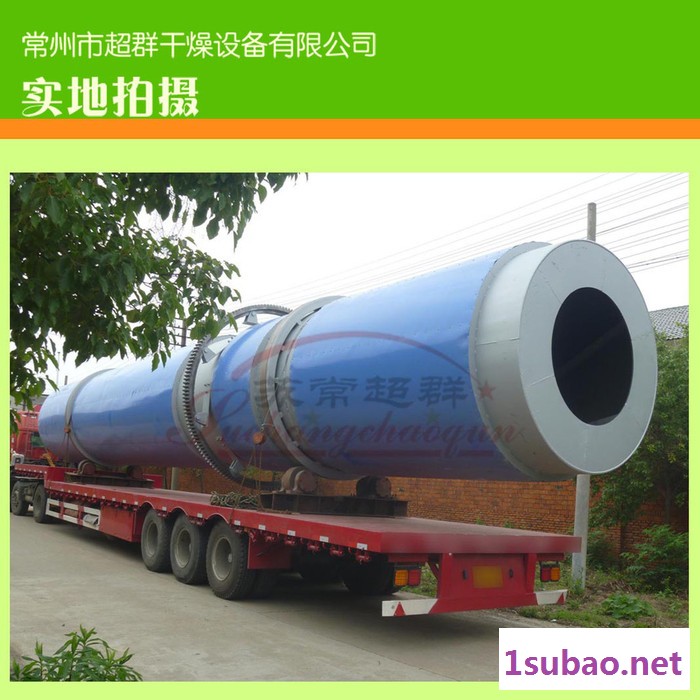 HZG系列 环保回转滚筒干燥机 抄板滚筒干燥设备图3