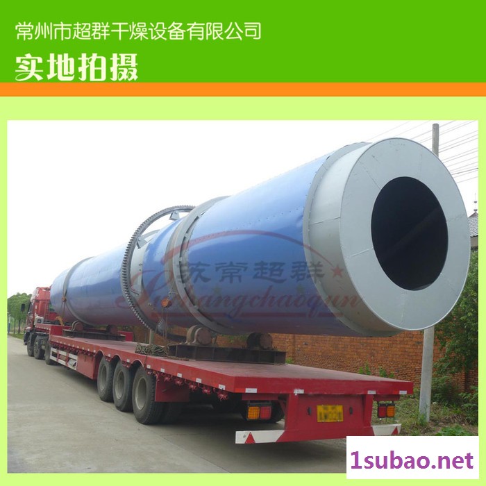HZG系列 环保回转滚筒干燥机 抄板滚筒干燥设备图2