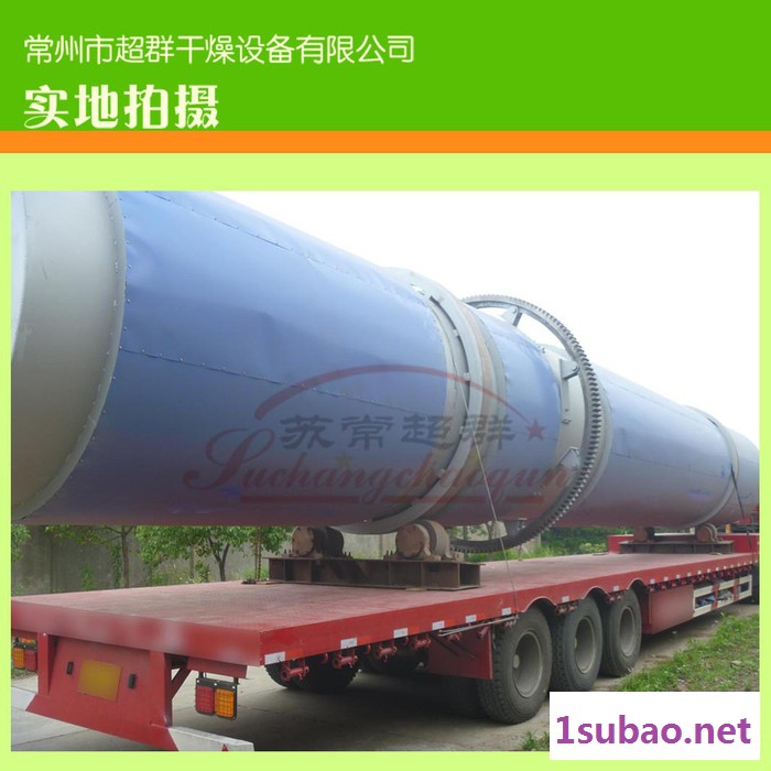 HZG系列 环保回转滚筒干燥机 抄板滚筒干燥设备图4