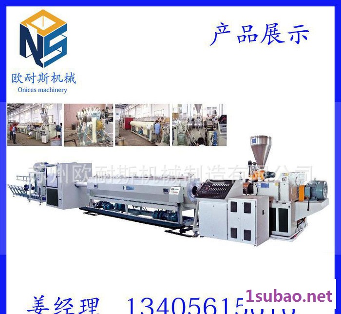 塑料管材生产线 挤出机设备生产线塑料管材制品生产线图3