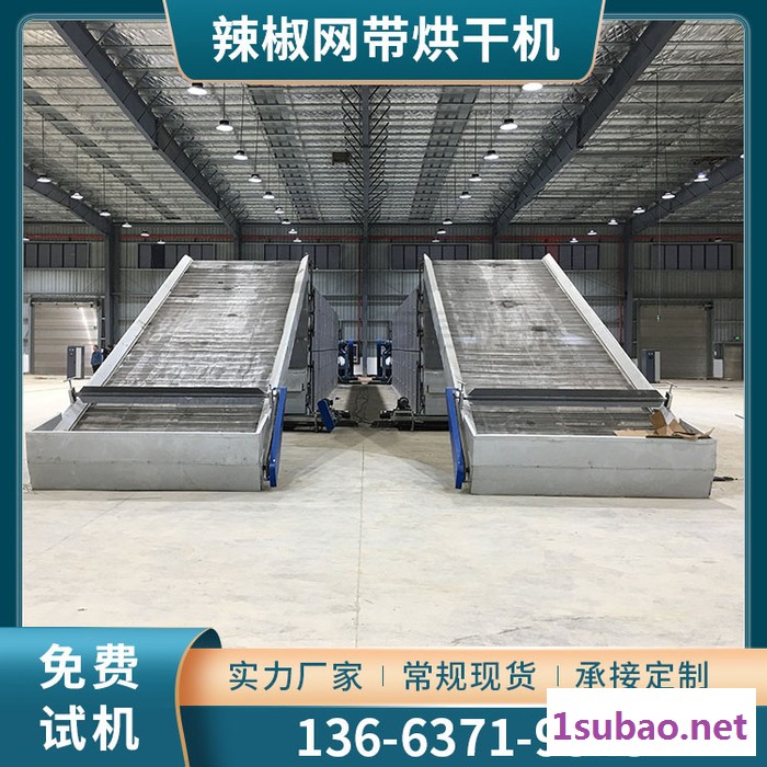 方信fx-241 辣椒大型烘干机 带式辣椒干燥设备图3