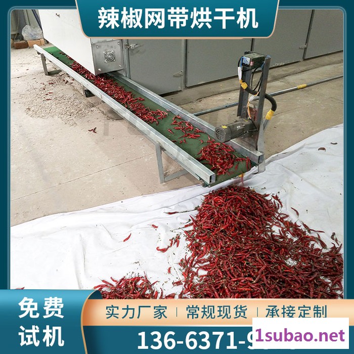 方信fx-241 辣椒大型烘干机 带式辣椒干燥设备图2