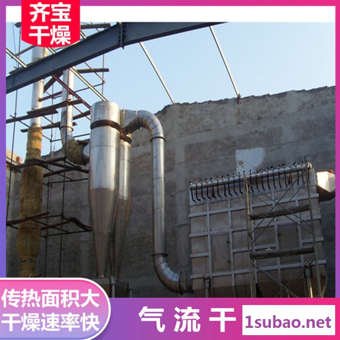 常州QG气流干燥机厂家 面粉气流干燥机配置单 气流干燥器型号 多级气流干燥设备图3