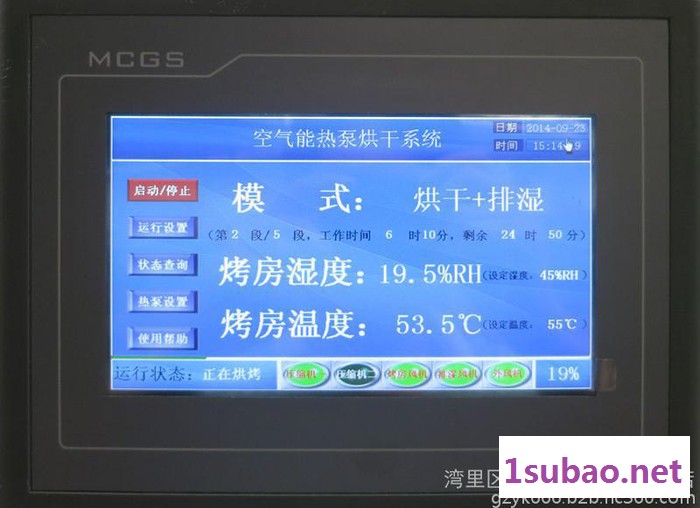 YKP易立诺YK-145RD 黄花菜烘干机 干燥设备图2