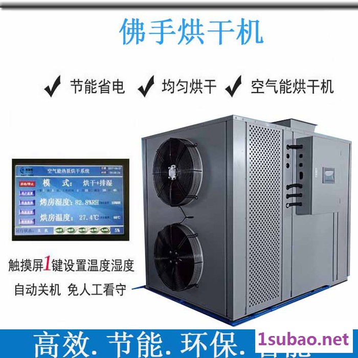 西莱特XLT-200YT 佛手药材烘干设备佛手烘干机价格佛手干燥设备佛手干燥机器佛手烘干机市场价格图3