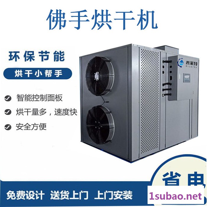 西莱特XLT-200YT 佛手药材烘干设备佛手烘干机价格佛手干燥设备佛手干燥机器佛手烘干机市场价格图2