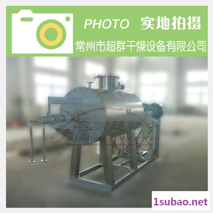 真空干燥设备系列：ZPG型真空耙式干燥机，耙式真空干燥机图3