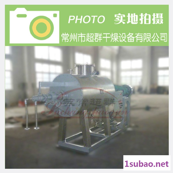 真空干燥设备系列：ZPG型真空耙式干燥机，耙式真空干燥机图4