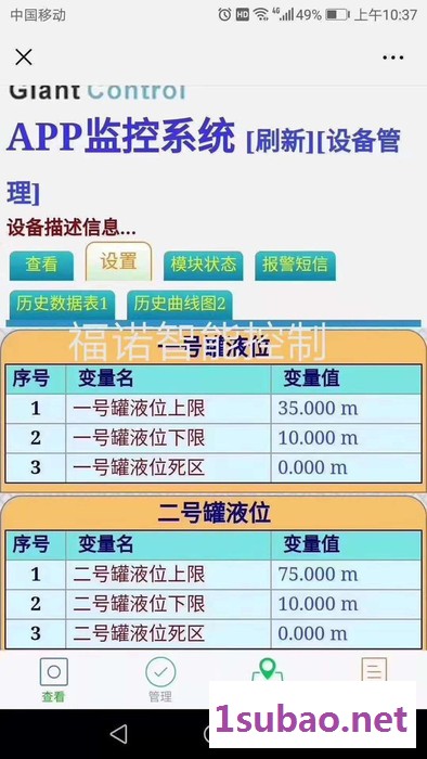 自动化控制柜PLC控制柜发酵罐控制柜干燥设备控制柜图5