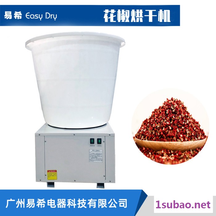海南花椒烘干机 青花椒干燥设备 厂家价格图3
