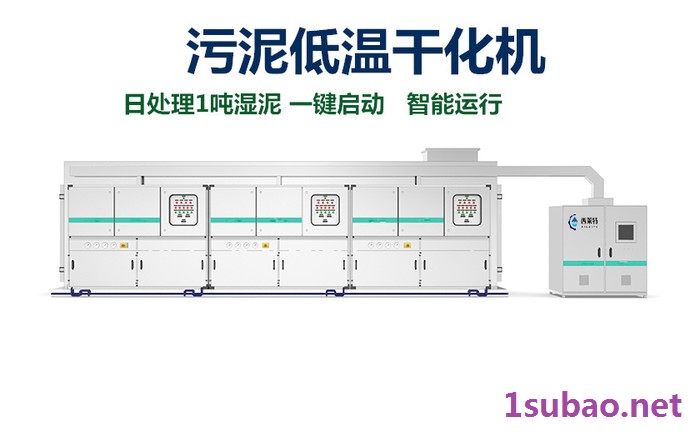 西莱特XLT-2400LT 高明污泥除湿干燥机 四效干化 充分热回收图5