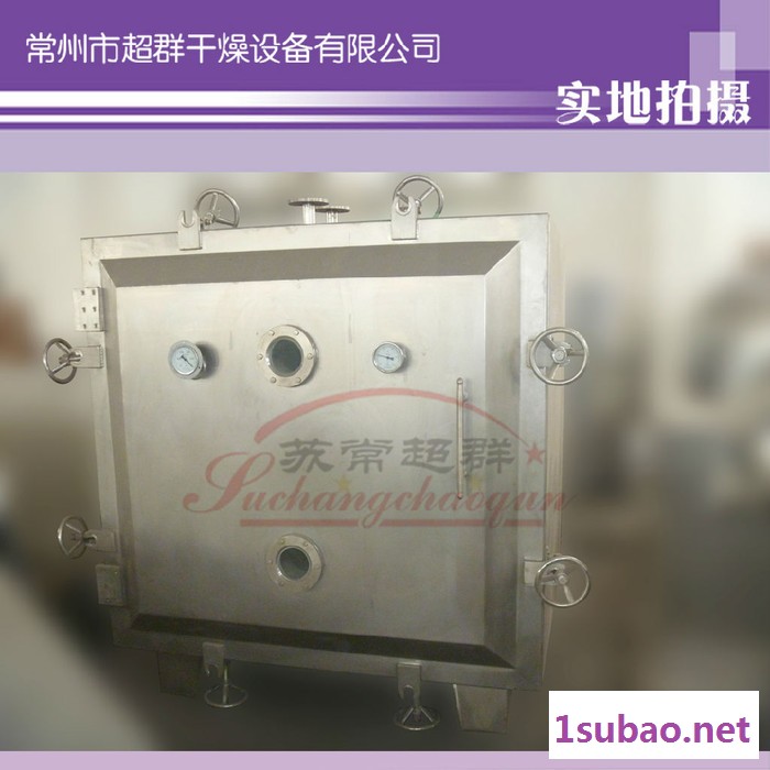 【苏常超群】生产真空干燥设备，FZG-15方形真空干燥机，方型真空烘箱图2
