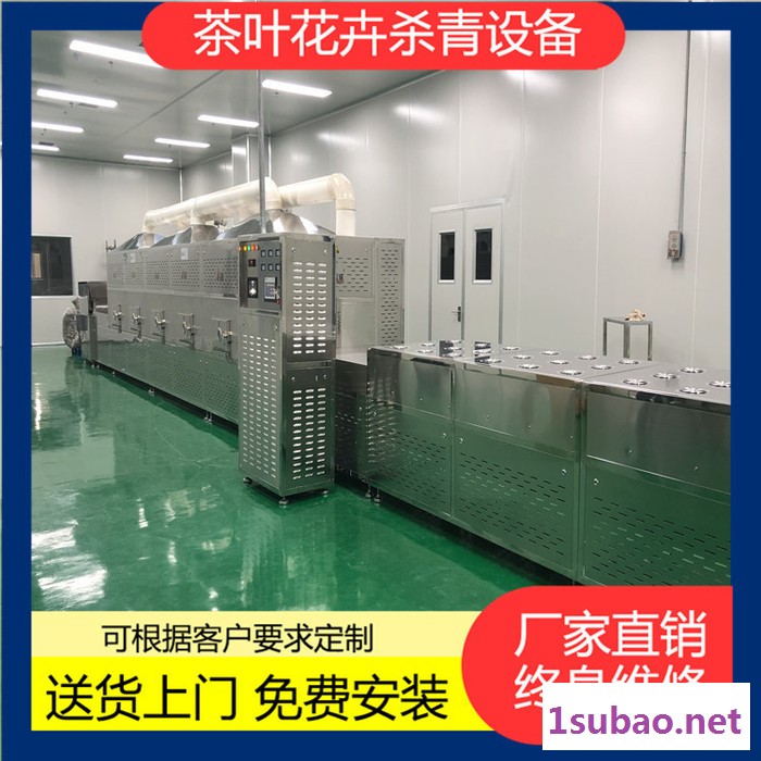 厂家供应 茶叶杀青机 尺寸可定制 金银花微波干燥设备图4
